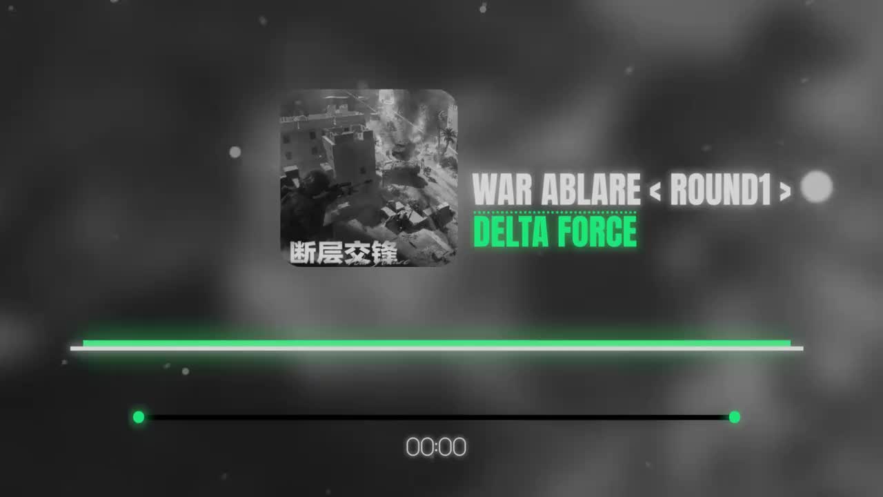 战况1-开启决战