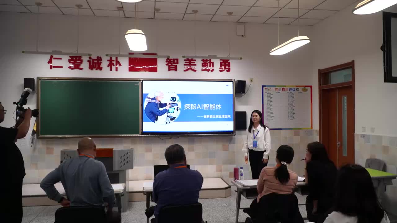 01 《探秘AI智能体》 罗会杰 说课视频