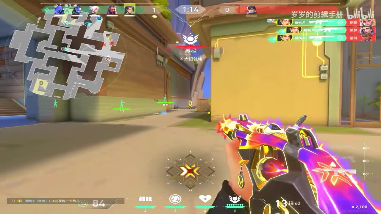 【实战案例】蒙版转场与武器发光