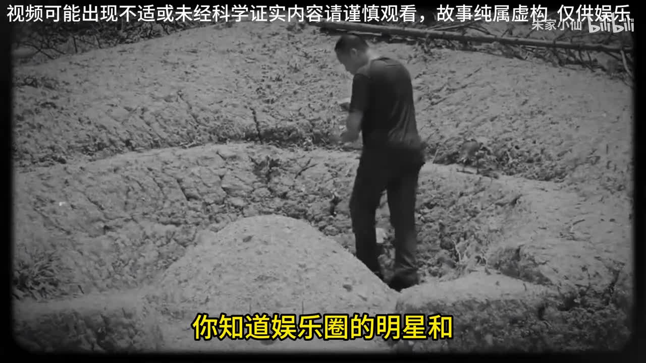 上古秘术种生基#种生基#秘术