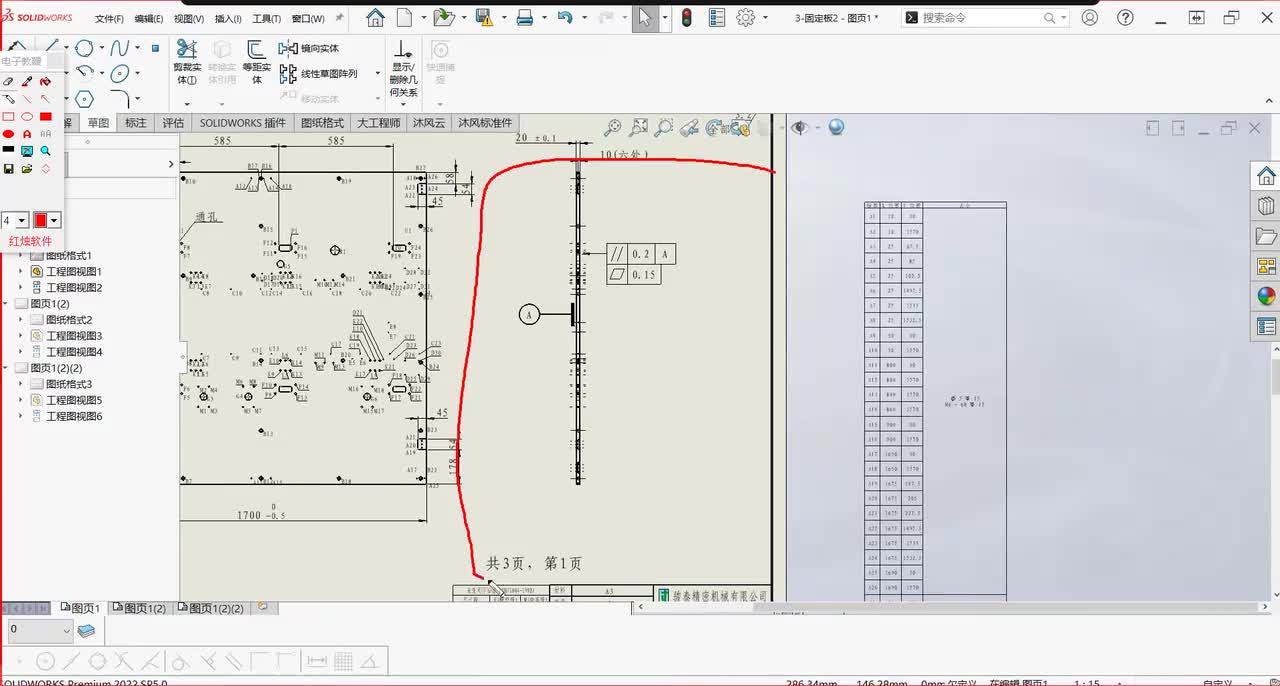 19、工程图案例讲解