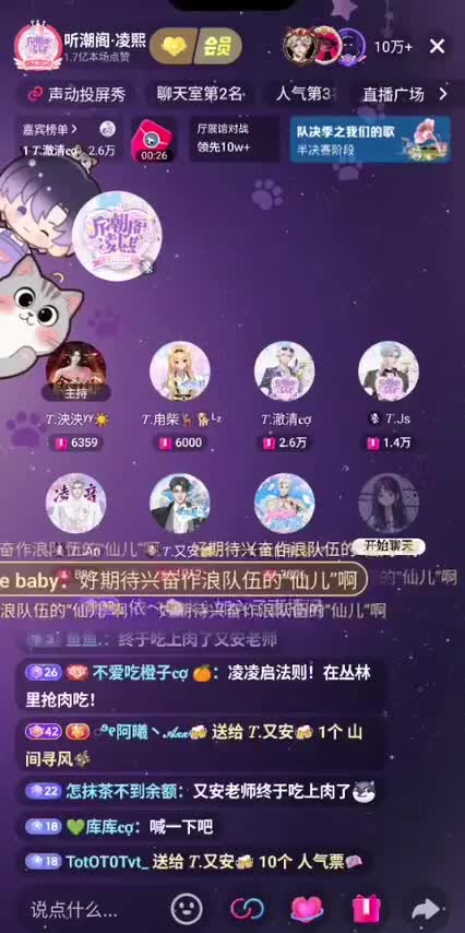 【澈清五人组】澈清 Js 旧情 又安 An《夜空中最亮的星》