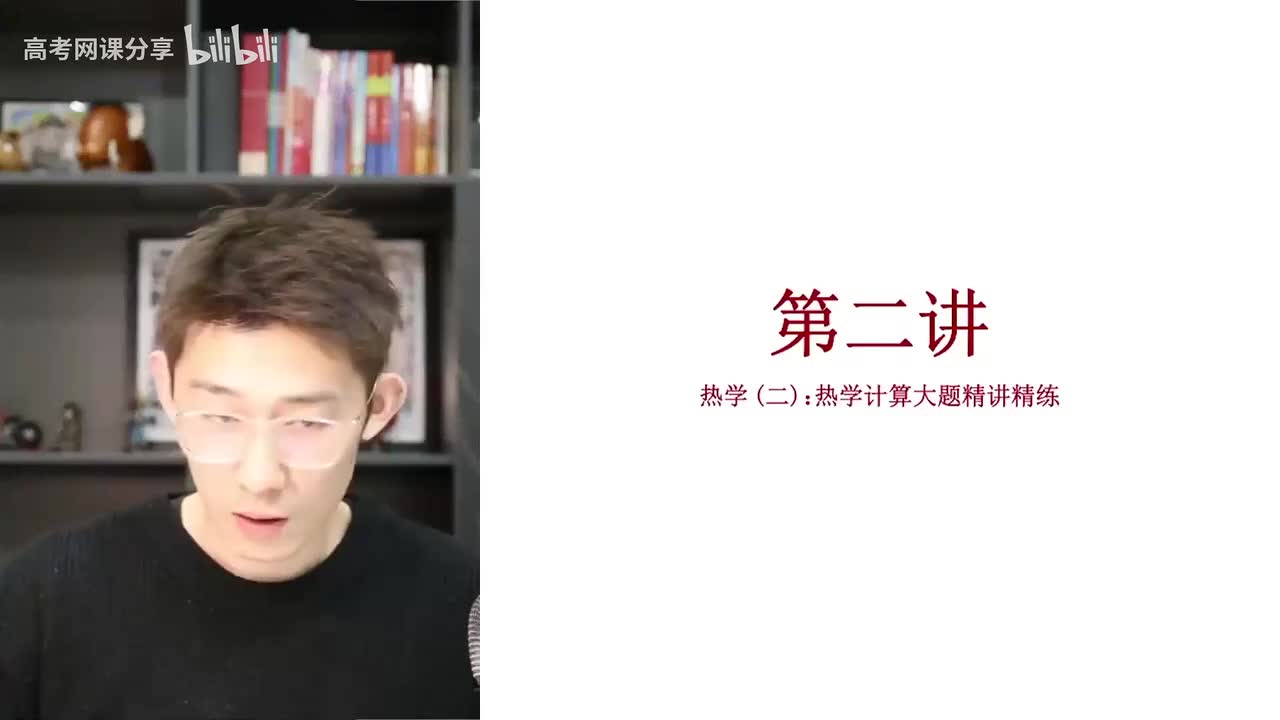 43.44.【寒假】第02讲 热学（二）热学计算大题精讲精练(Av1140341(Av114364476557755,P43)