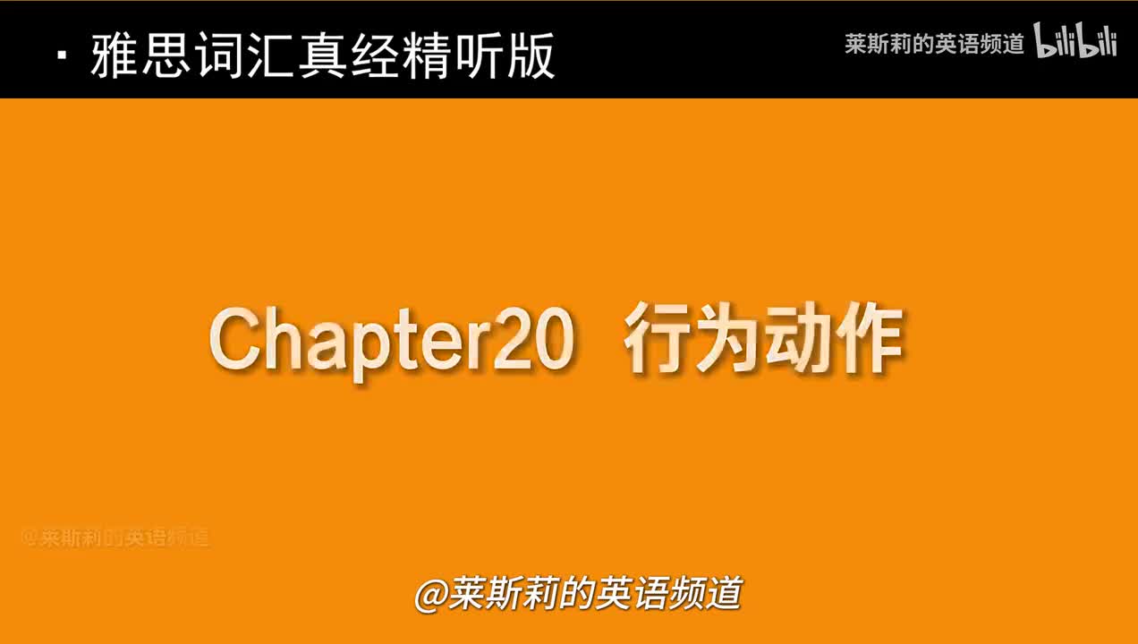 Chapter20 行为动作