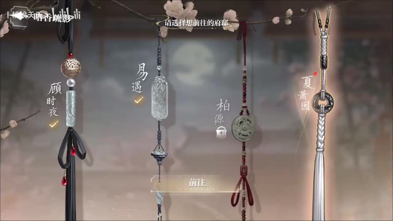 暗香疏影•夏萧因