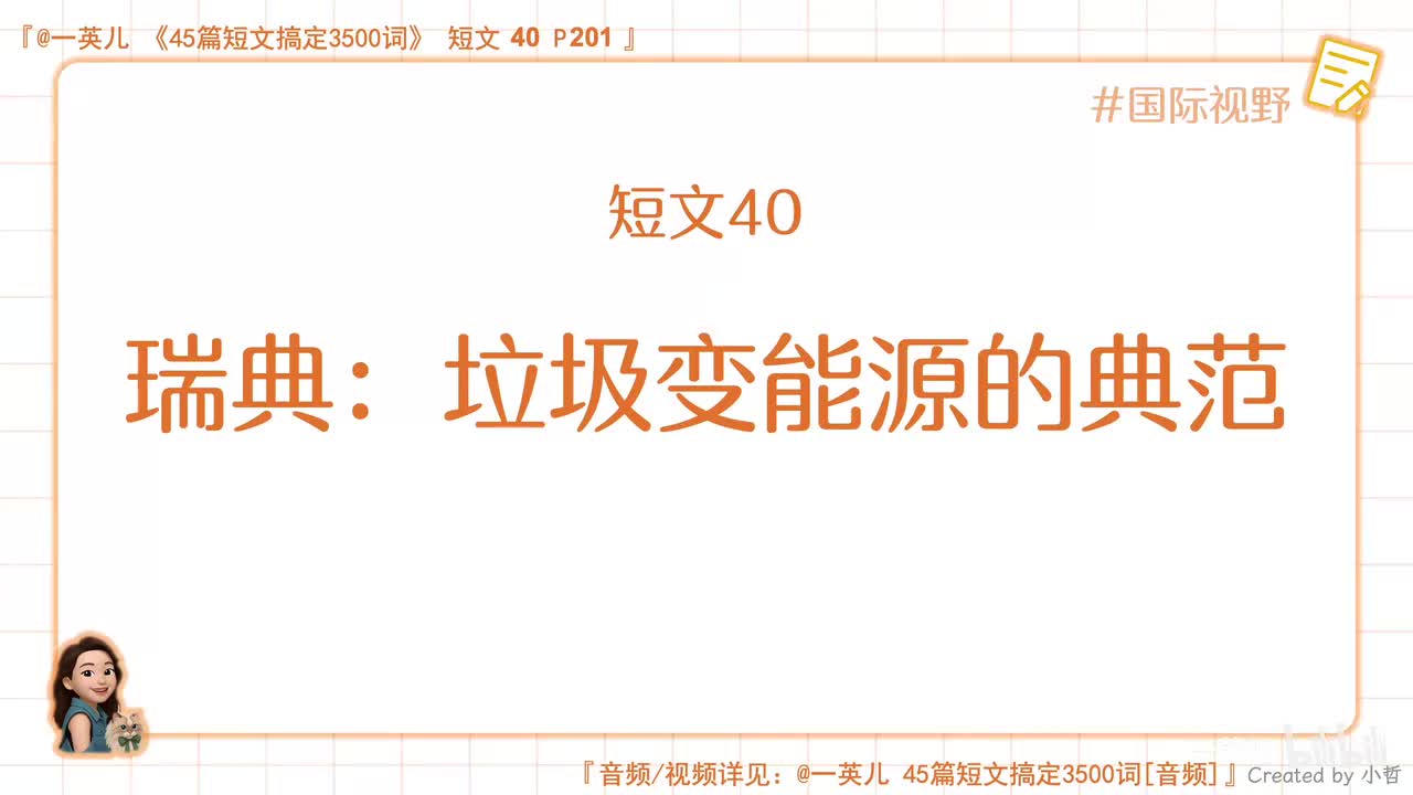 第40集