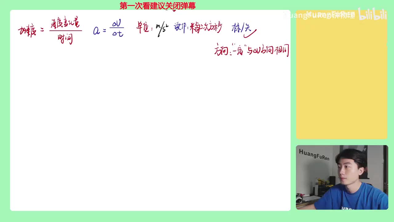 11.【运动的描述】加速度概念