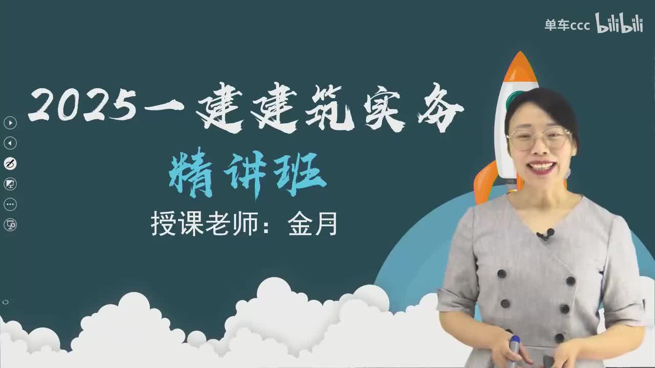 01.108-第3篇-第12章-12.1-绿色建造及信息化技术应用管理-12.3-施工现场消防