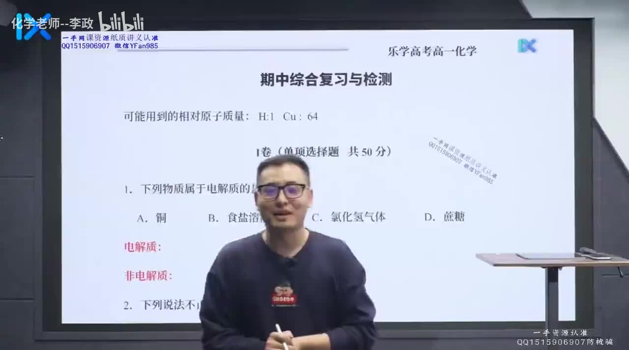 15.期中综合复习与检测 （上）