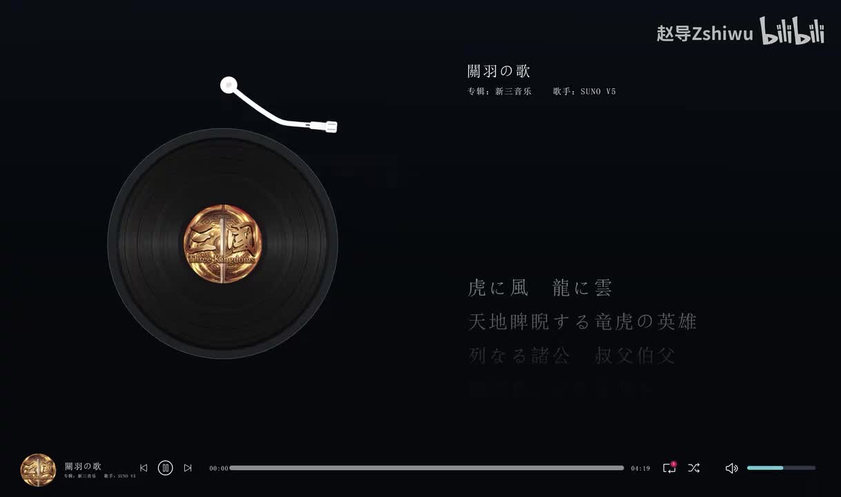 关羽之歌完整版