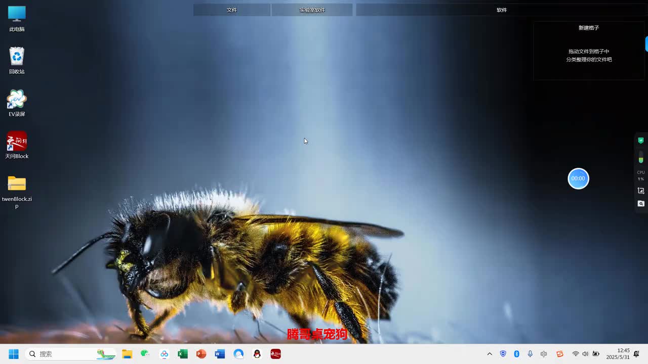 6.1 天问block下载教程