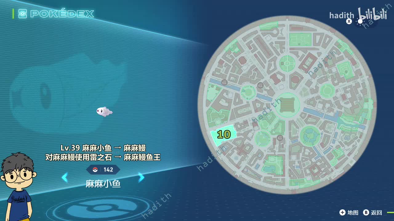 142-144 麻麻小鱼、麻麻鳗、麻麻鳗鱼王