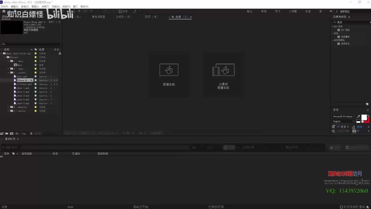 115、26—AE案例讲解.mp4 (1)