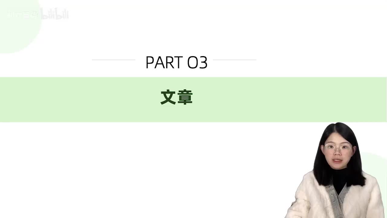 021标日第7课 课文