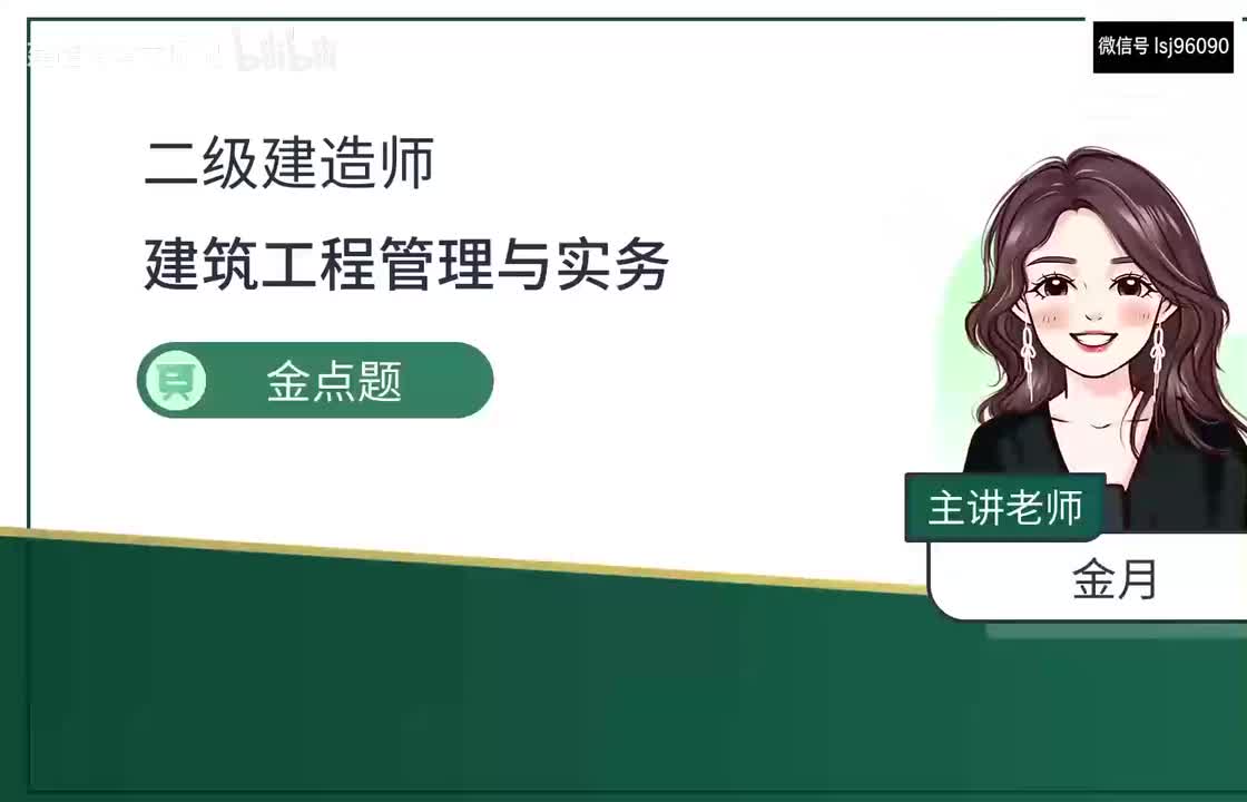 53-金点题-429题-434题