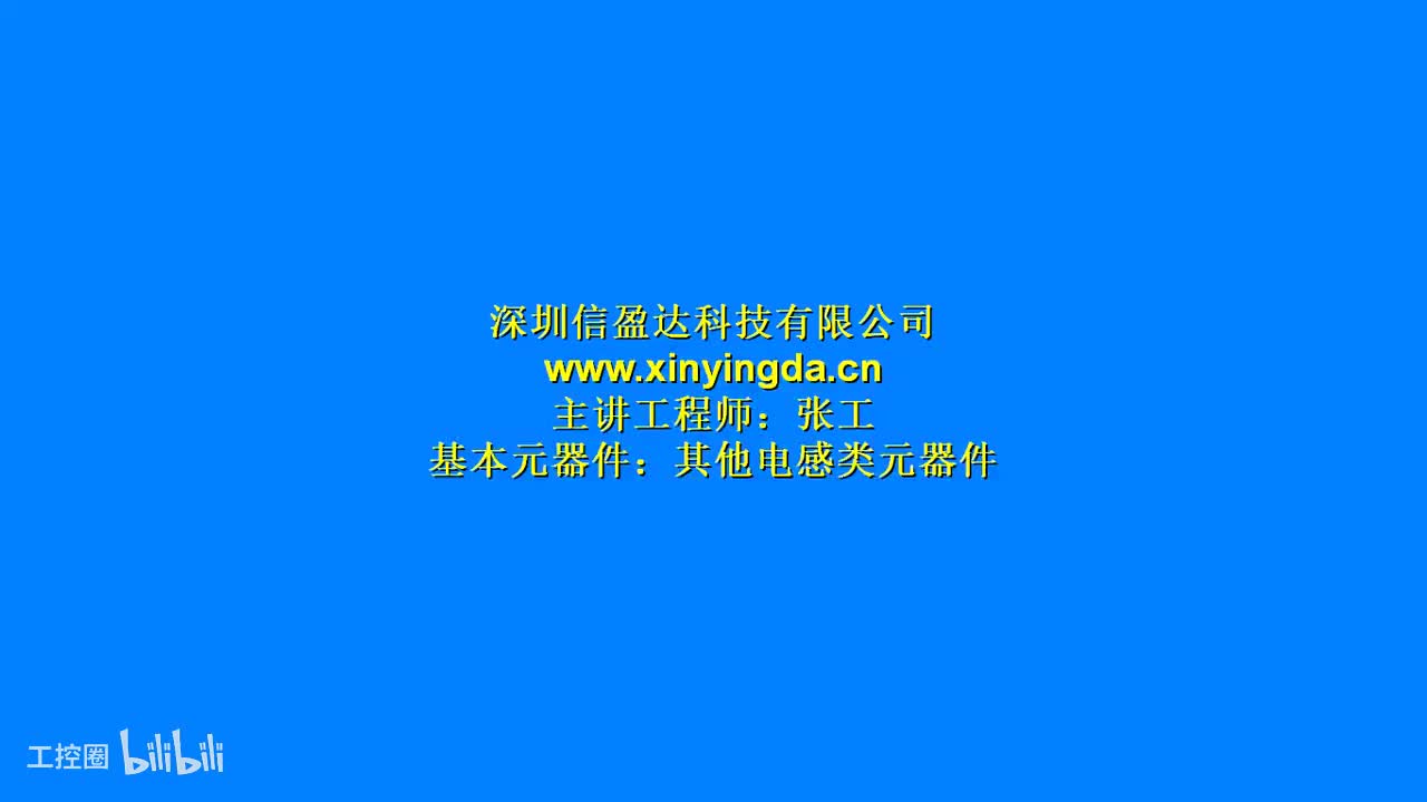 2.5继电器&变压器&扬声器&麦克风&蜂鸣器