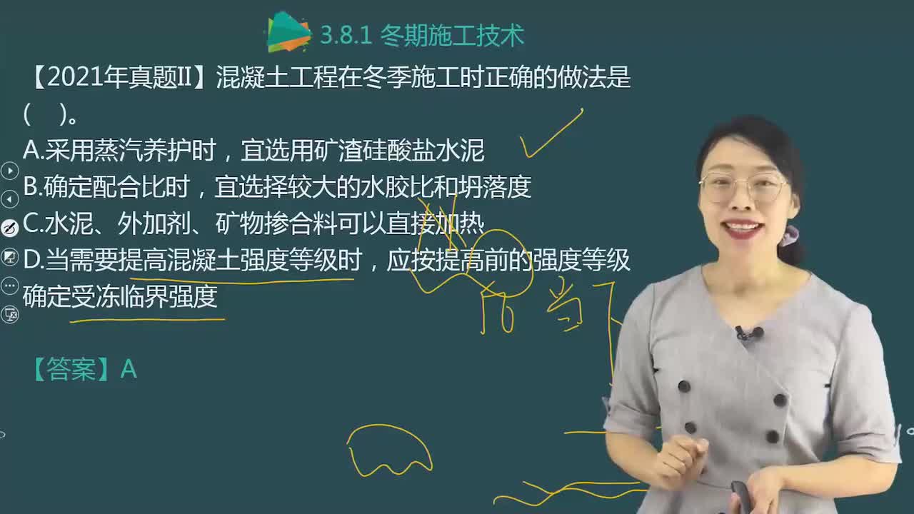 36.58-第1篇-第3章-3.8.2-雨期施工技术-3.8.3-高温天气施工技术