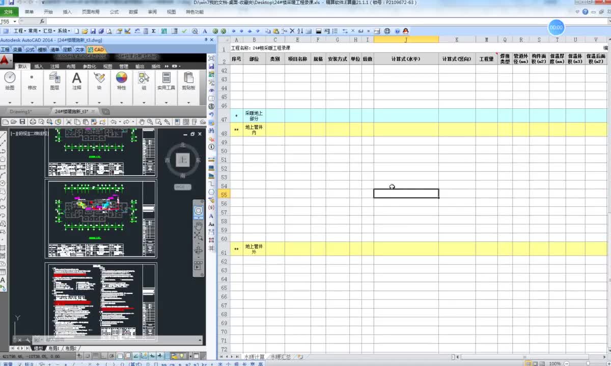 10.6-6.采暖专业-地上立管