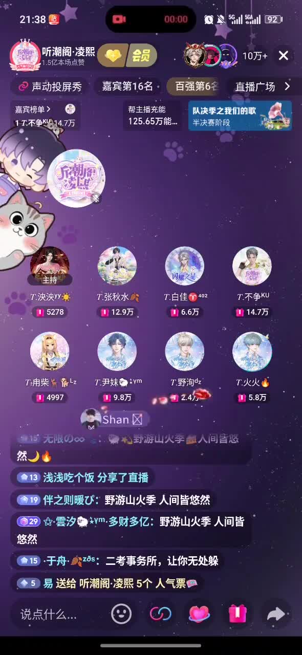 【尹妹三人组】尹妹 野洵 火火《我会等》