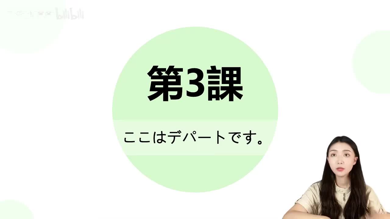 009第三课 【单词】