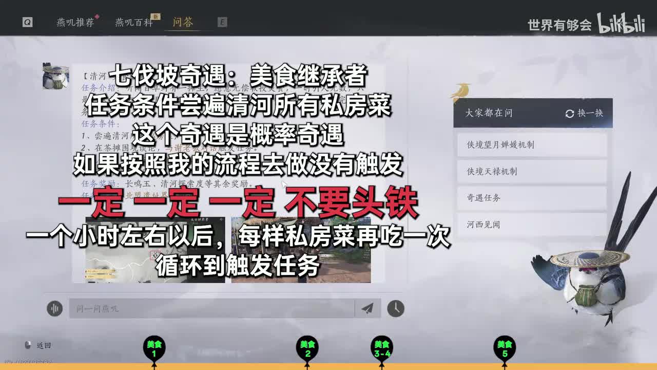 七伐坡奇遇2美食继承者