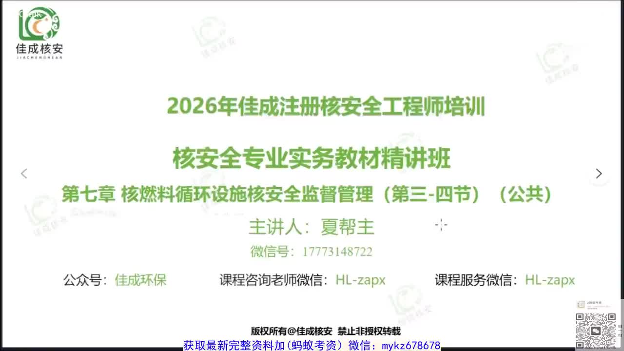 03.实务公共精讲3