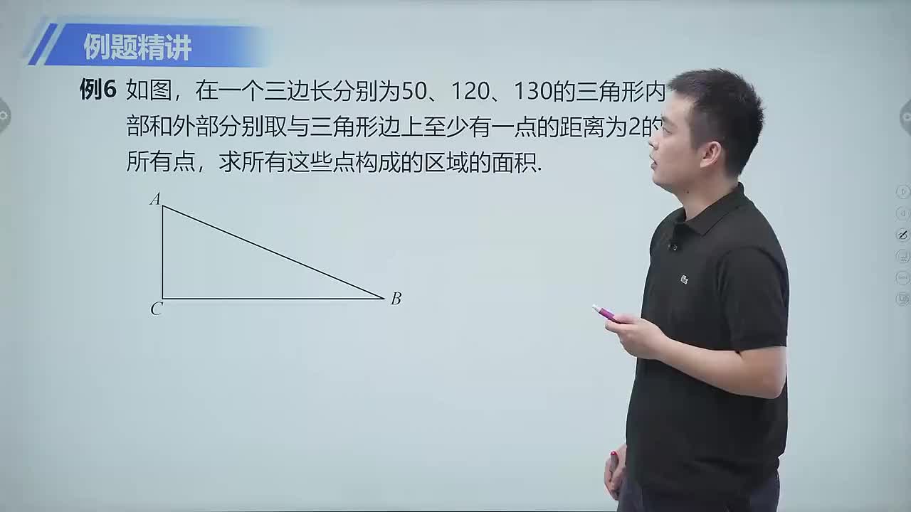 圆、扇形、弓形的周长和面积 第5节