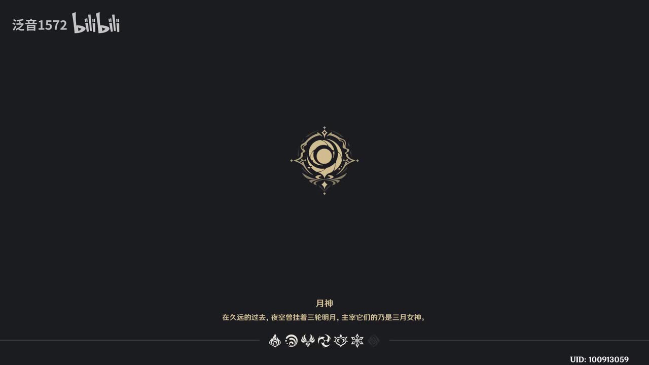 【6.2.主】散于晨雾的月芒1名为何处