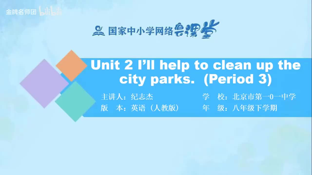 Unit 2 Section A 4a-Section B 1e