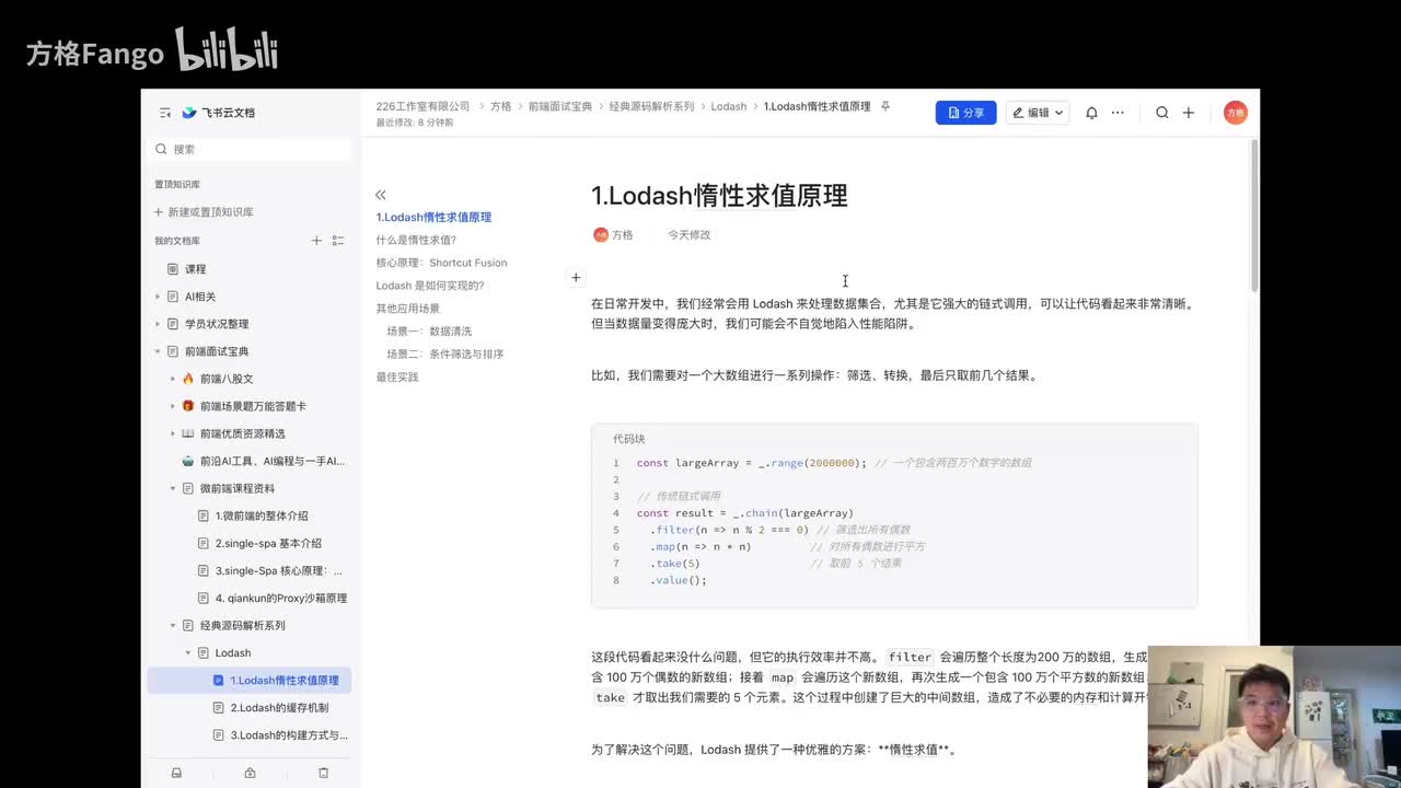 1.Lodash的惰性求值特性
