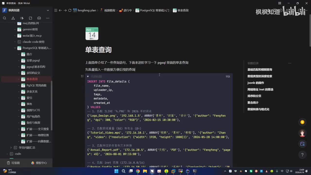 9.pgsql单表查询1