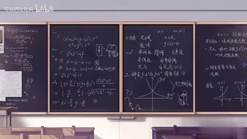 16 平行线的性质