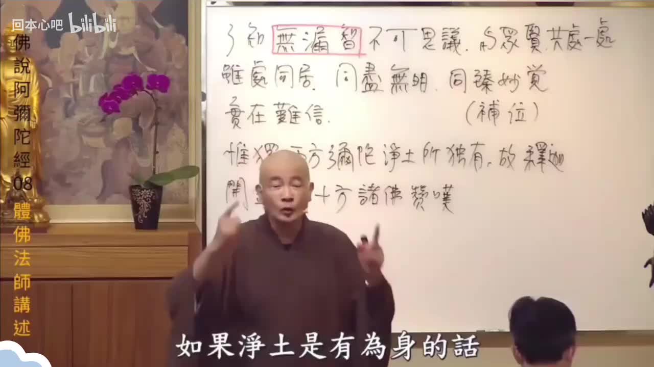 《佛说阿弥陀经》8-5