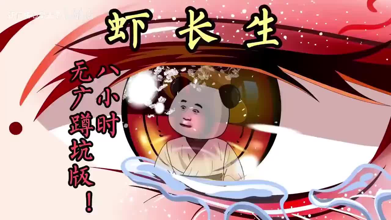 浮游长生：一念万载，回眸已无故人，天地尚有崩时，我独无处可死。