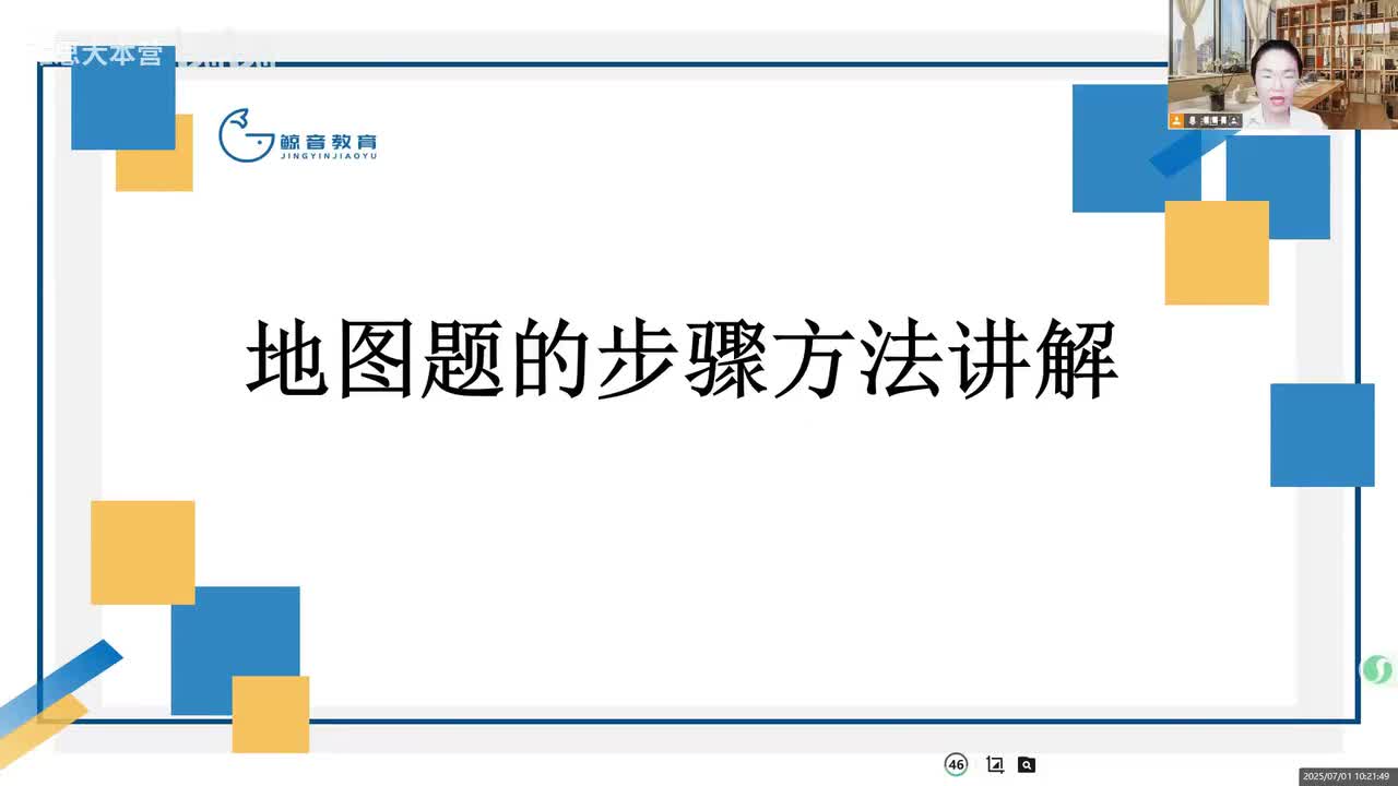 【基础班】听力4（一）