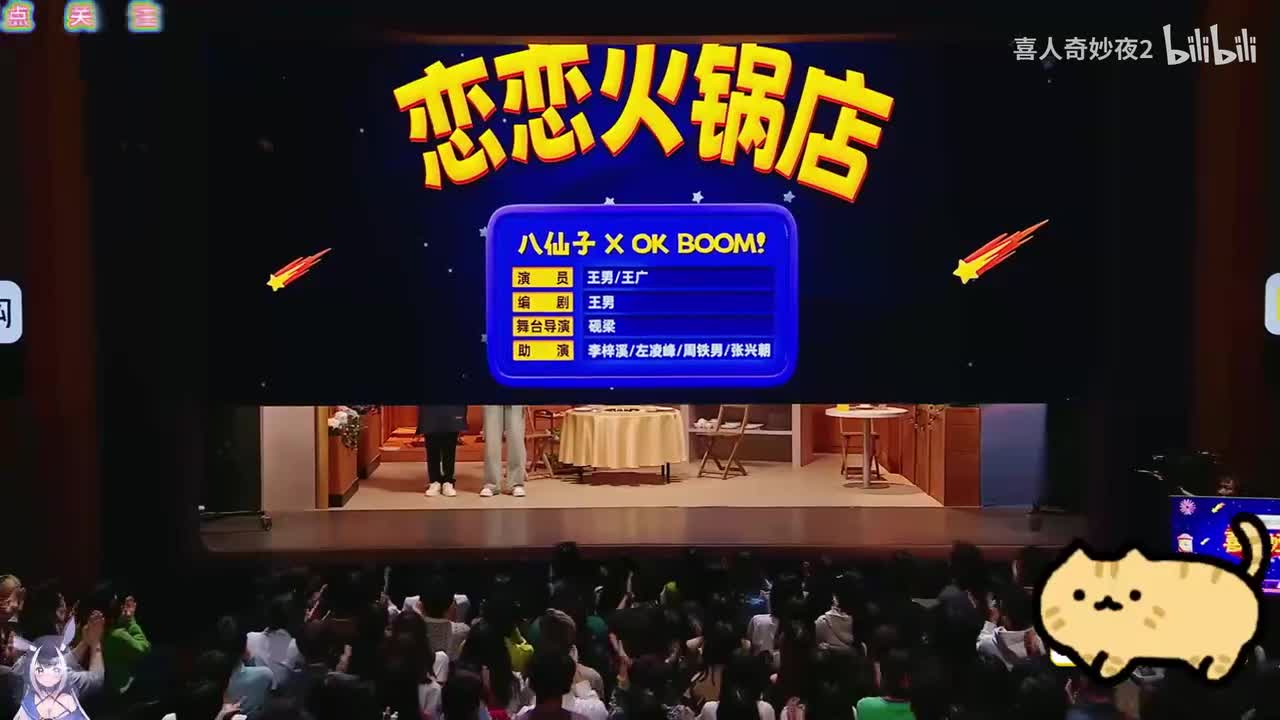 恋恋火锅店