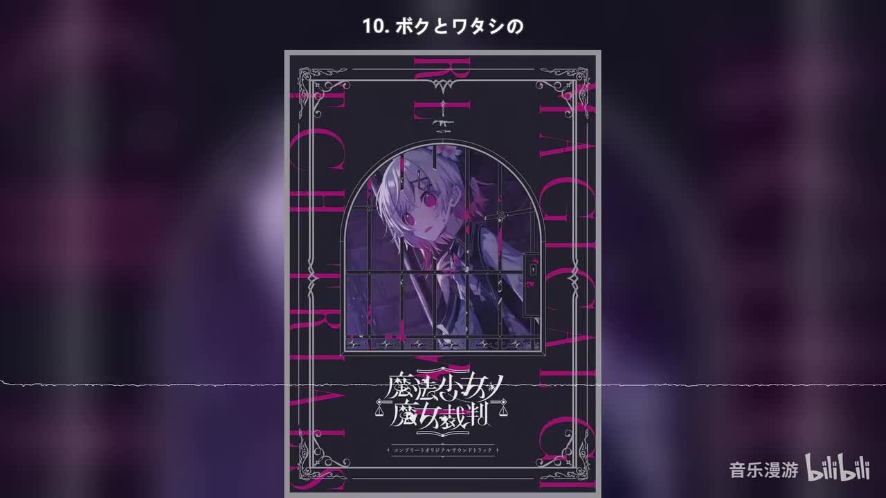 10. ボクとワタシの