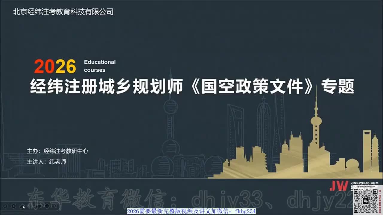 04.《国家公园+开展规划+国土空间规划监督管理+统一现状基数》