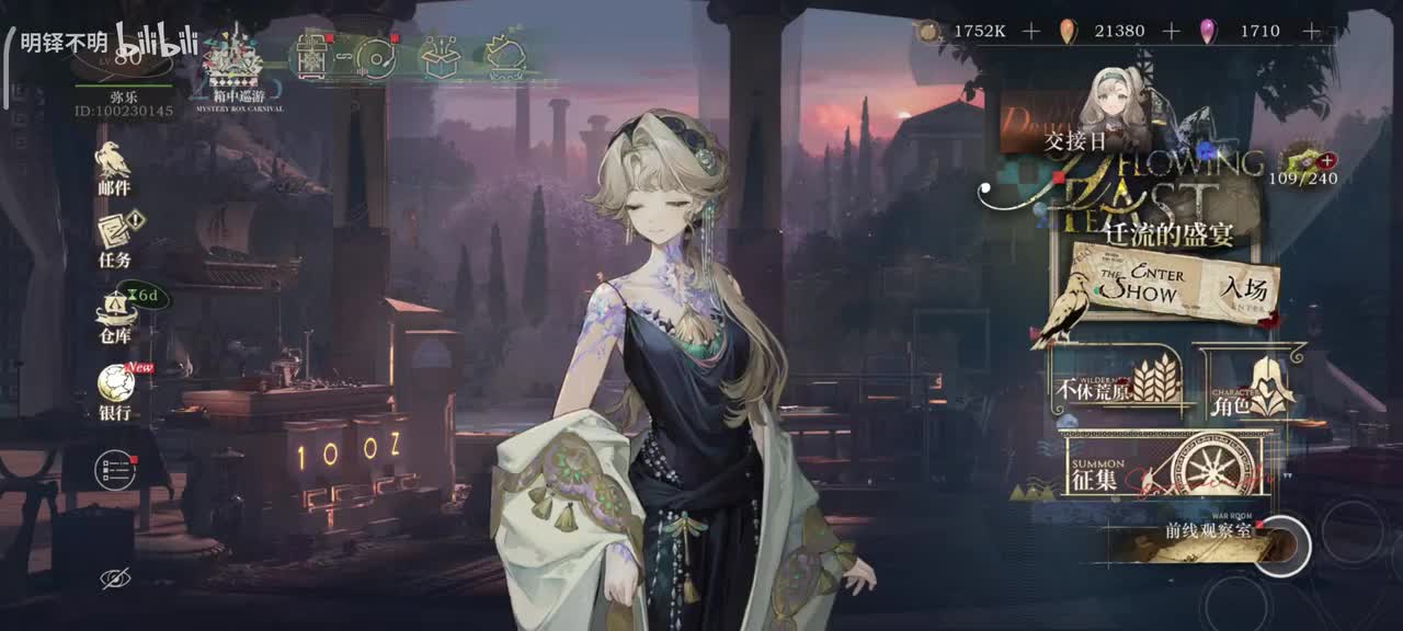 3.2《迁流的盛宴》（附关卡界面）