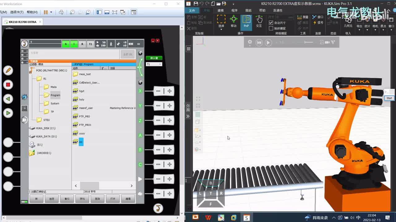 3.8 示教器屏幕内功能区介绍3