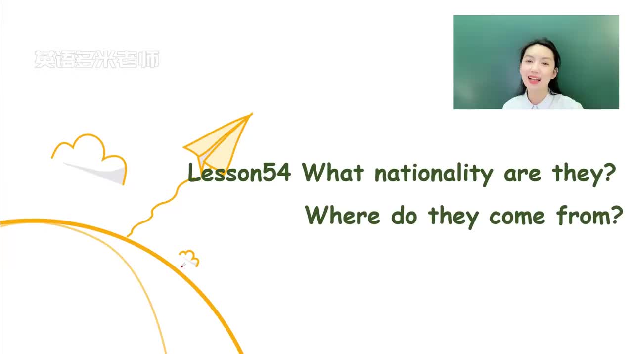 第49-96课-第54课