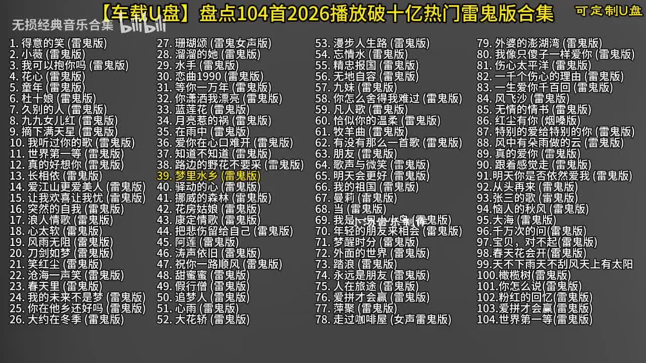 104首雷鬼版-40