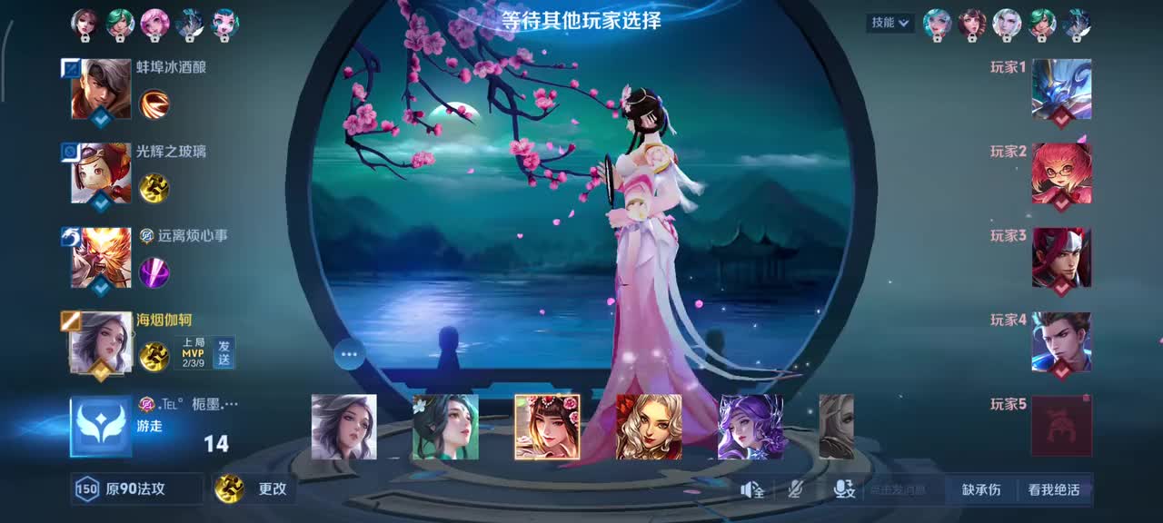 甄姬-游园惊梦5/3/7