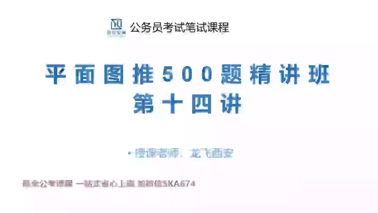 14 原创平面图推试题1