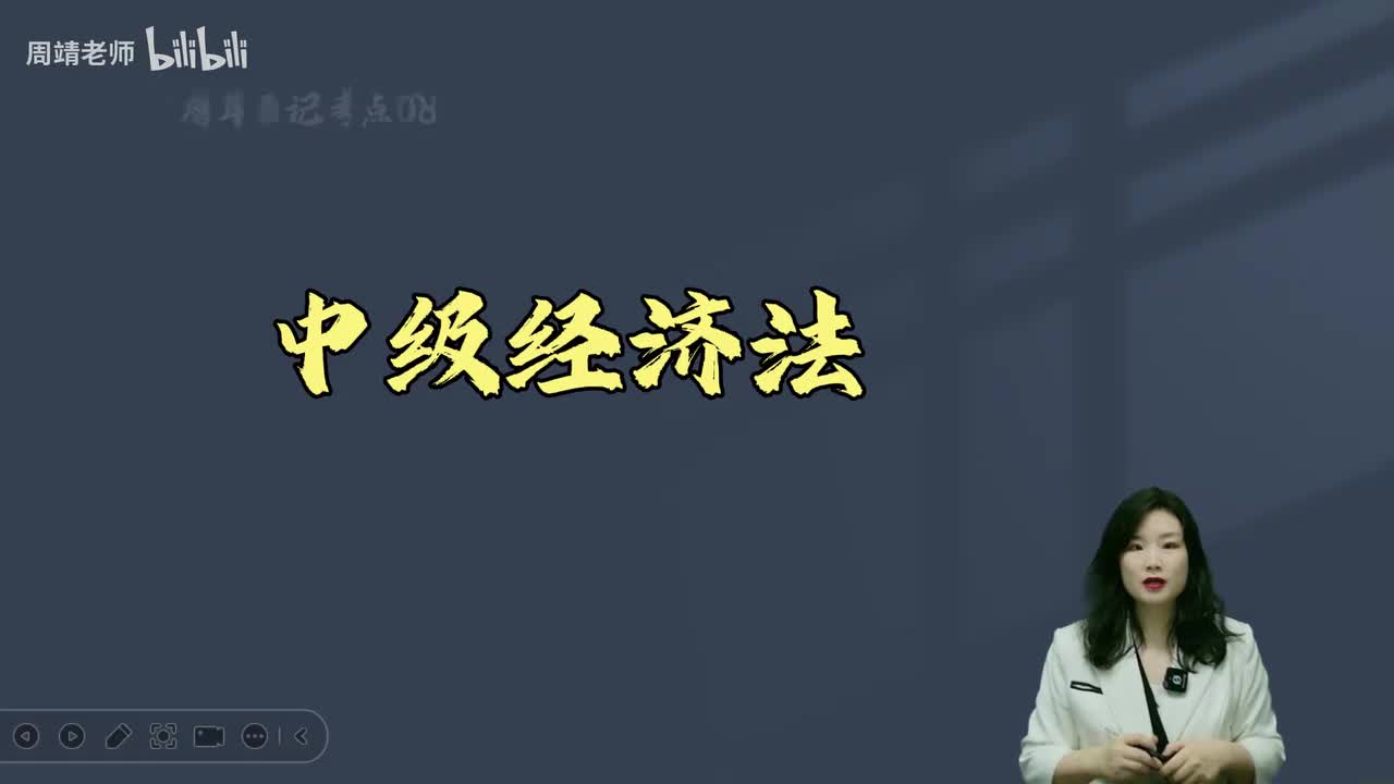 第四章 物权法律制度（5）