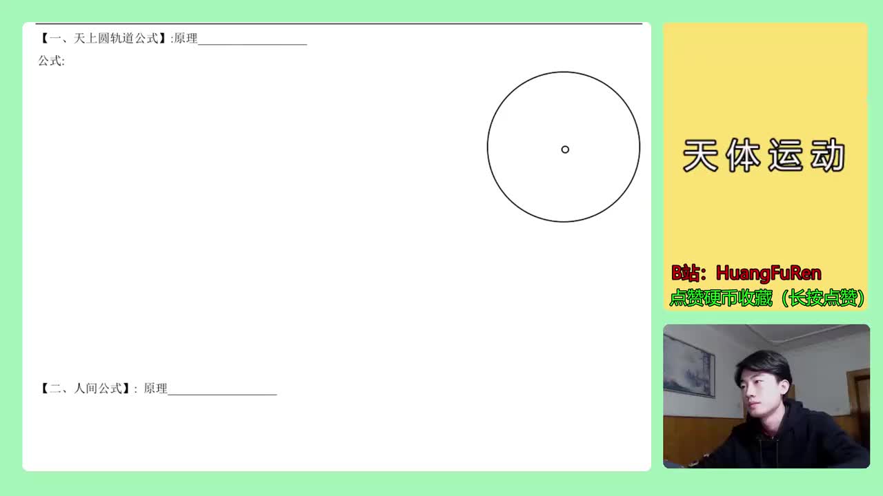89.【高中物理必修二】【万有引力与航天】区分三类加速度