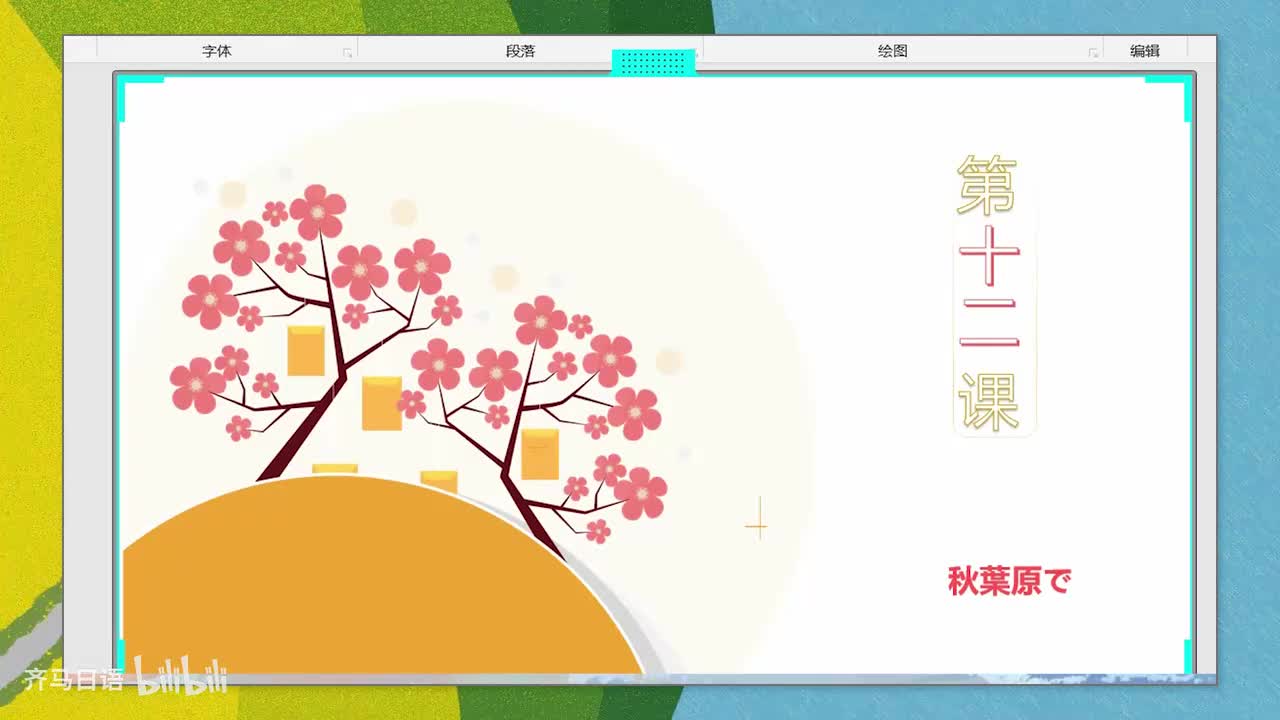 【零基础语法篇】第46课