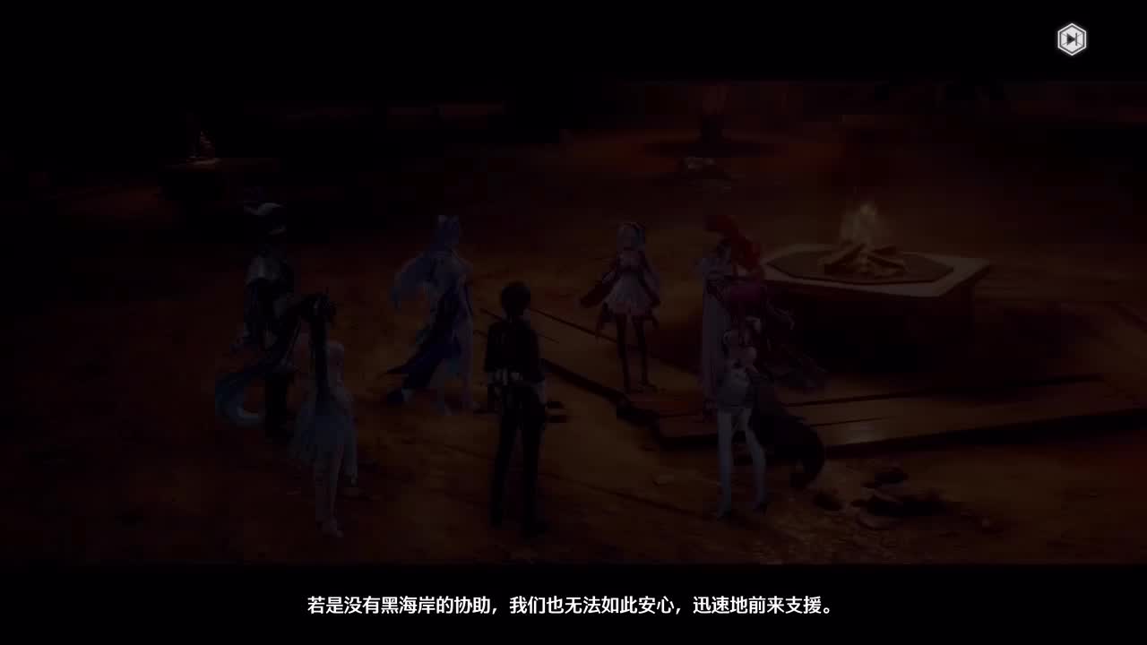 【剧情演出】仇远的协助