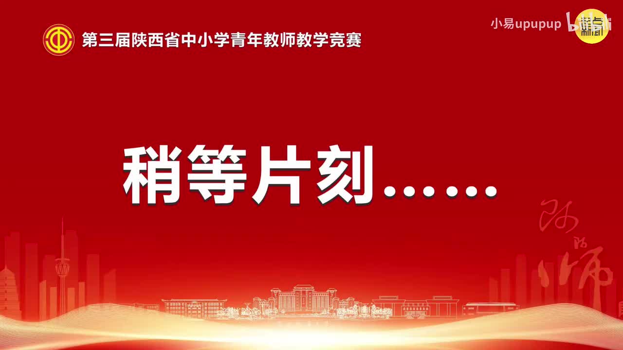 高中12《贯彻新发展理念》》