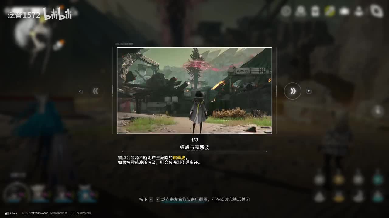 【第一章】登途之路5世代摇篮